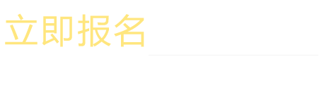重庆新华艺术培训中心报名